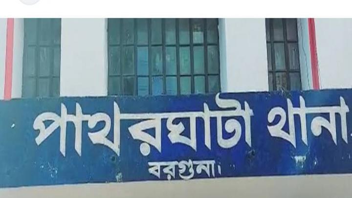 বরগুনায় প্রবাসীর বিরুদ্ধে ধর্ষণ মামলা 